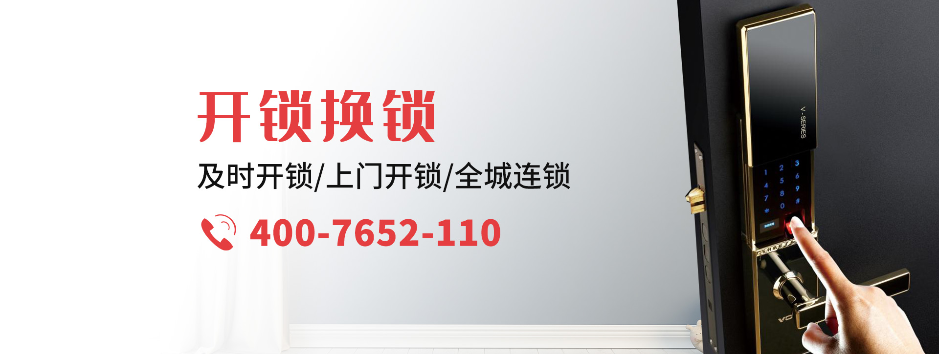 临沧永德县banner